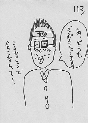 IKE113.JPG - 35,140BYTES