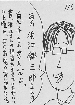 IKE116.JPG - 48,298BYTES