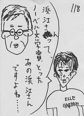 IKE118.JPG - 46,314BYTES