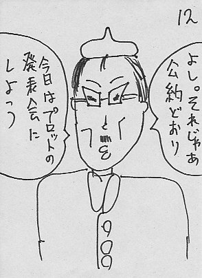 IKE12.JPG - 40,660BYTES