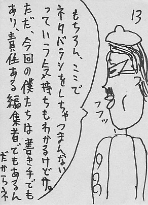 IKE13.JPG - 51,036BYTES