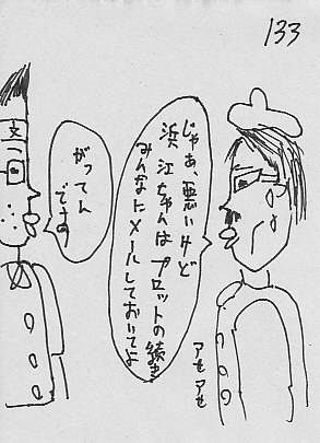 IKE133.JPG - 44,086BYTES