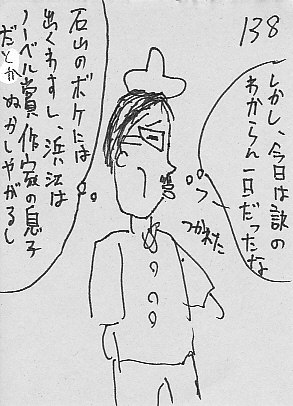 IKE138.JPG - 45,761BYTES