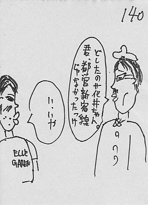 IKE140.JPG - 39,252BYTES