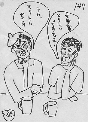 IKE144.JPG - 47,874BYTES