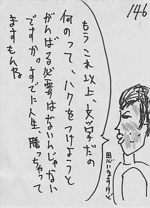 IKE146.JPG - 43,700BYTES