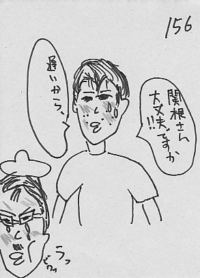 IKE156.JPG - 41,191BYTES