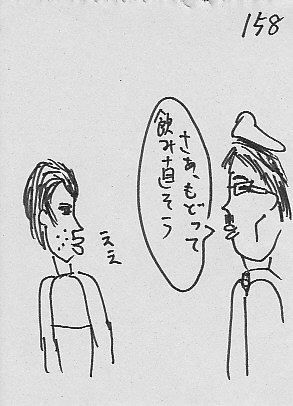 IKE158.JPG - 35,744BYTES