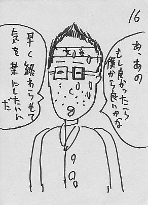 IKE16.JPG - 43,355BYTES