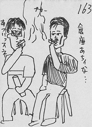 IKE163.JPG - 49,815BYTES