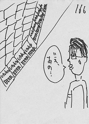 IKE166.JPG - 43,756BYTES