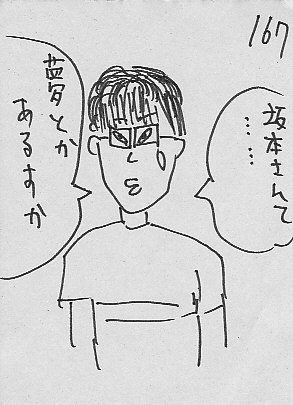 IKE167.JPG - 37,181BYTES