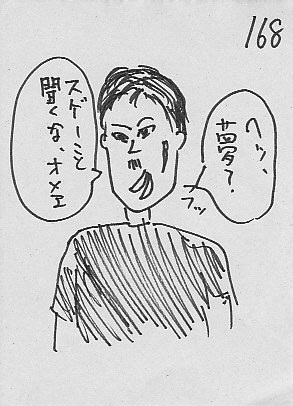 IKE168.JPG - 42,922BYTES