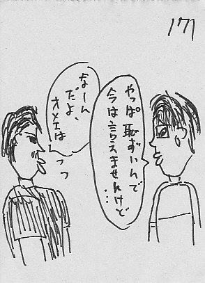 IKE171.JPG - 43,283BYTES