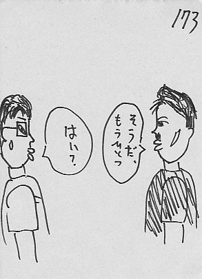 IKE173.JPG - 36,283BYTES