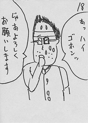 IKE18.JPG - 39,301BYTES