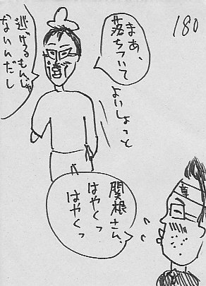 IKE180.JPG - 42,957BYTES