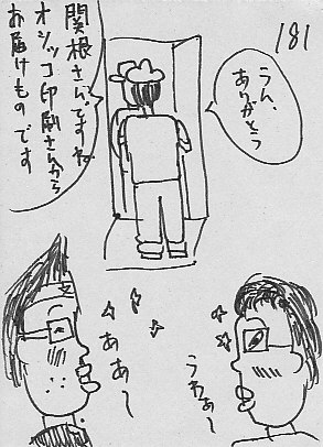 IKE181.JPG - 49,493BYTES