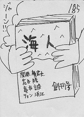 IKE185.JPG - 43,300BYTES