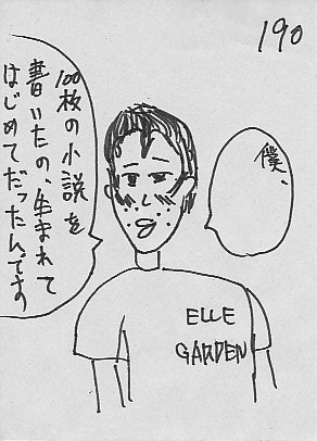 IKE190.JPG - 40,212BYTES