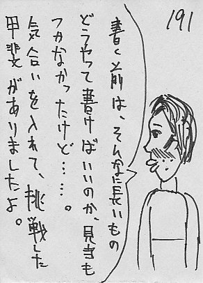 IKE191.JPG - 46,044BYTES