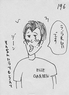 IKE196.JPG - 35,343BYTES