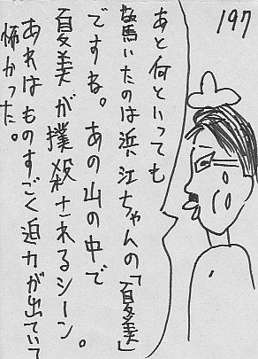 IKE197.JPG - 48,292BYTES