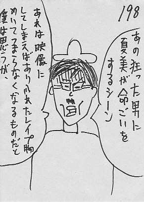 IKE198.JPG - 45,647BYTES