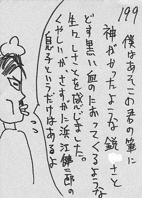 IKE199.JPG - 48,949BYTES