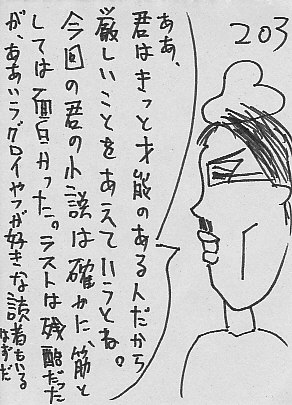 IKE203.JPG - 52,894BYTES