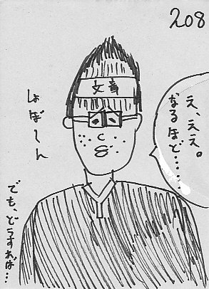 IKE208.JPG - 52,000BYTES