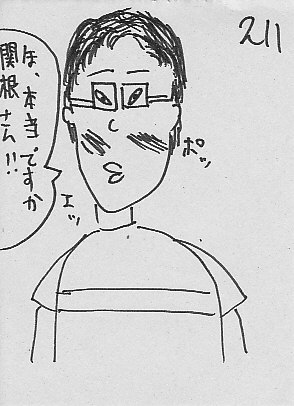 IKE211.JPG - 38,495BYTES