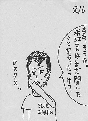 IKE216.JPG - 36,826BYTES