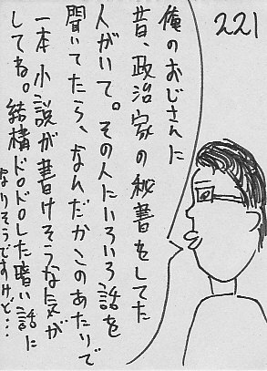 IKE221.JPG - 51,619BYTES