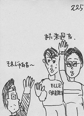 IKE225.JPG - 41,931BYTES