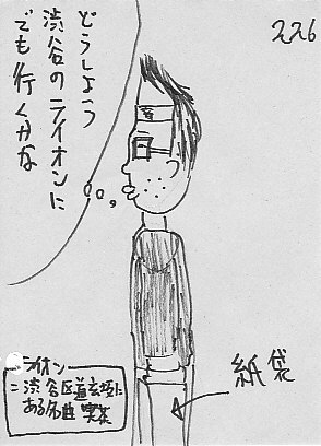 IKE226.JPG - 40,176BYTES