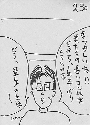 IKE230.JPG - 40,500BYTES