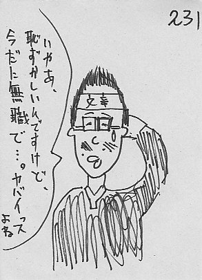 IKE231.JPG - 44,137BYTES