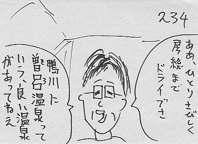 IKE234.JPG - 49,880BYTES