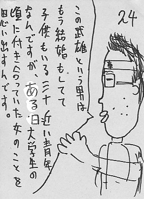 IKE24.JPG - 50,937BYTES