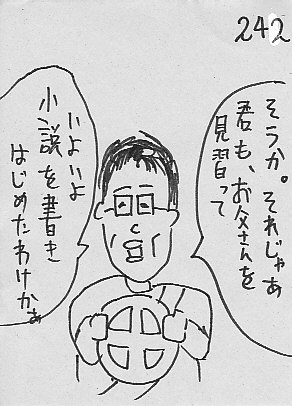 IKE242.JPG - 44,841BYTES