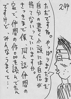 IKE244.JPG - 52,299BYTES