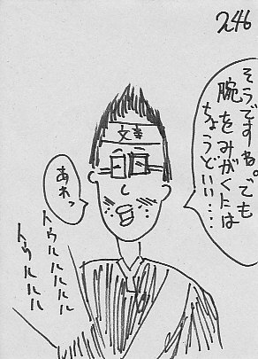 IKE246.JPG - 44,270BYTES