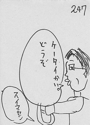 IKE247.JPG - 35,353BYTES