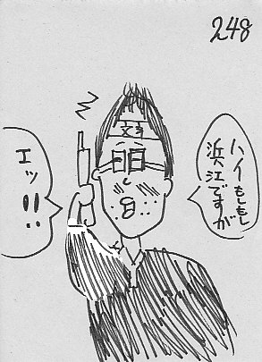 IKE248.JPG - 45,489BYTES