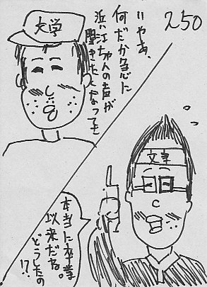 IKE250.JPG - 52,923BYTES