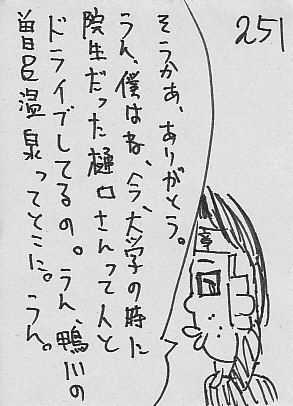 IKE251.JPG - 47,085BYTES