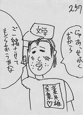 IKE257.JPG - 43,373BYTES