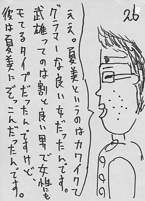 IKE26.JPG - 51,332BYTES