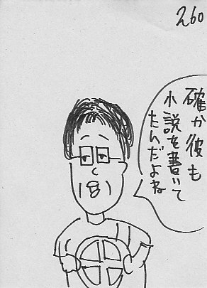 IKE260.JPG - 37,509BYTES